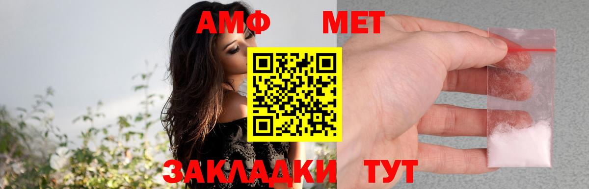 Amphetamine VHQ  Амфетамин  Шадринск  Вход с VPN  АМФ 