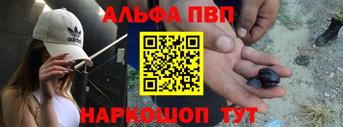 Альфа ПВП  Alfa_PVP VHQ  Вход с VPN  Шадринск  Alpha PVP Соль 