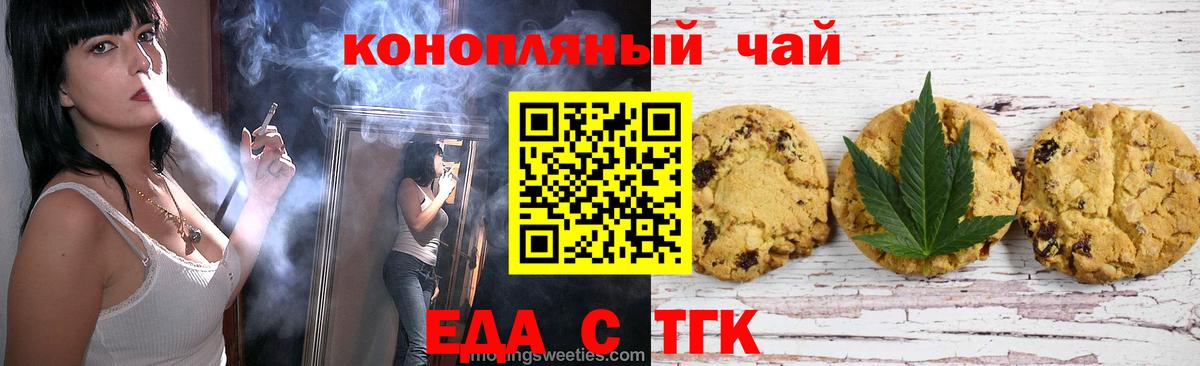 Cannafood конопля  Вход с VPN  Шадринск 