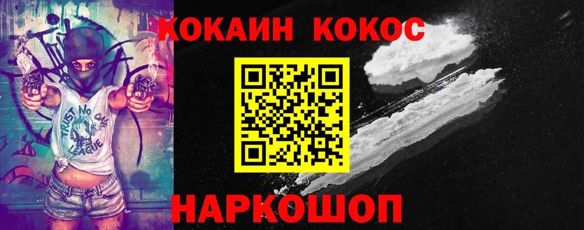 COCAIN Перу Шадринск