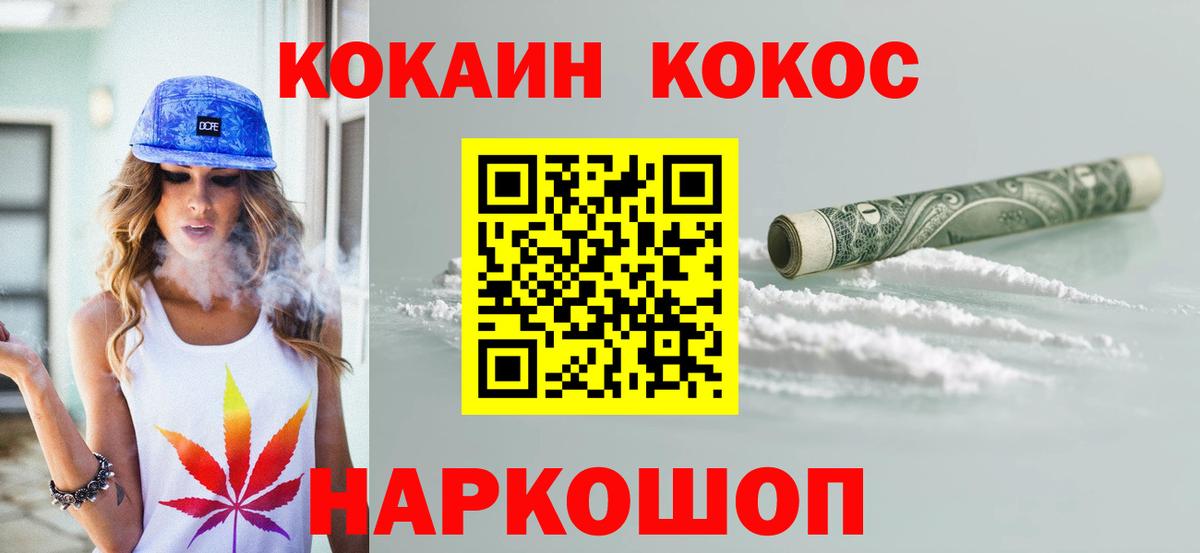 Шадринск  COCAIN Перу  Вход с VPN 