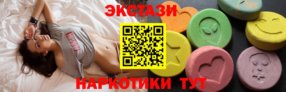Ecstasy 280мг Шадринск