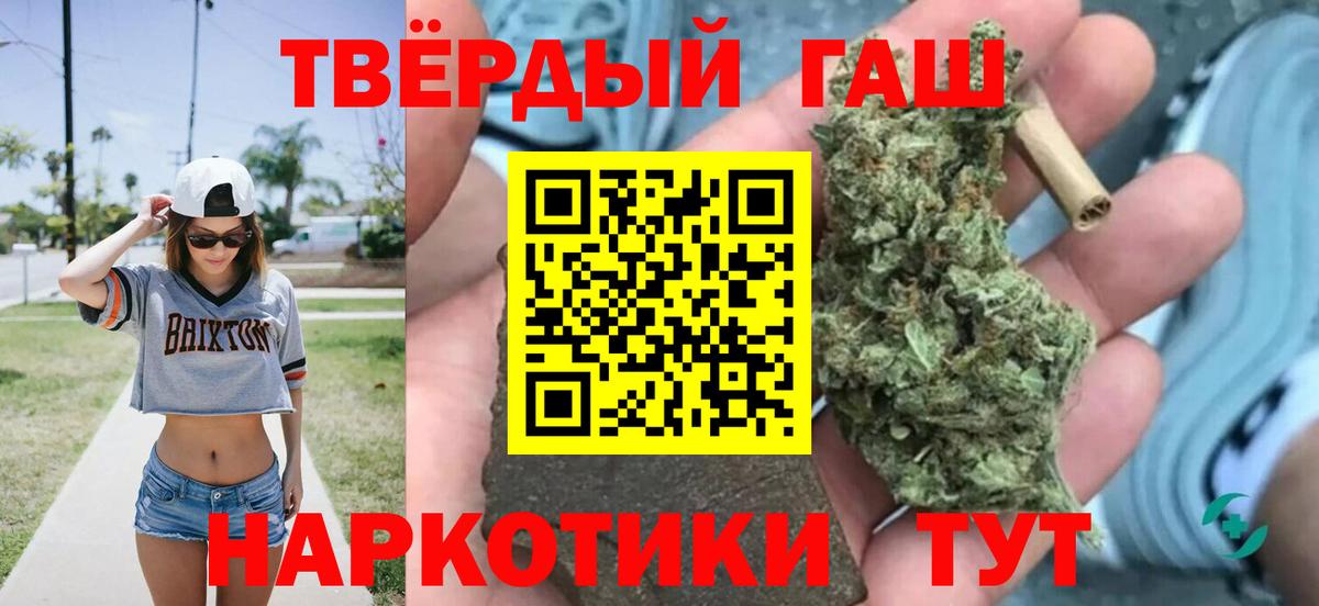 где можно купить наркотик  Вход с VPN  ГАШИШ ice o lator  Шадринск  ГАШИШ Cannabis 