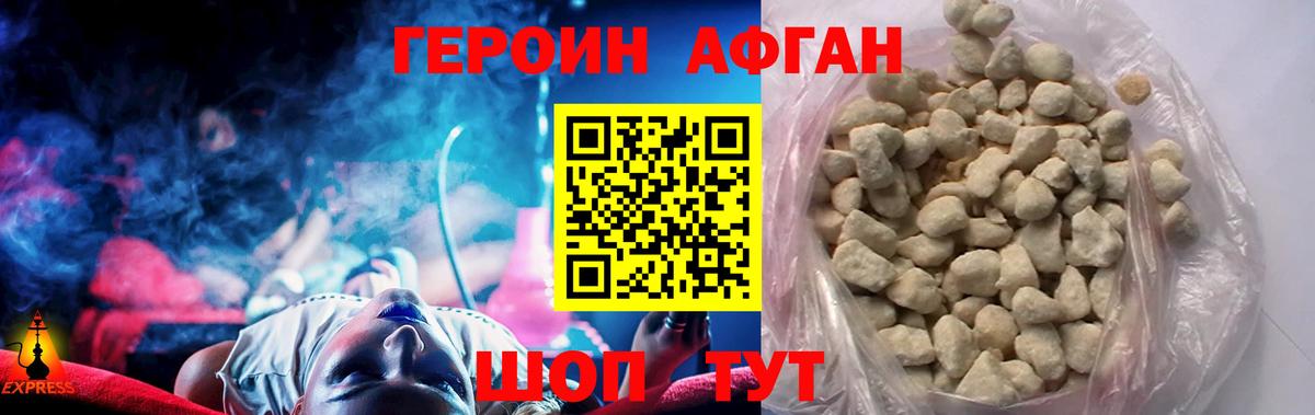 Героин белый Шадринск