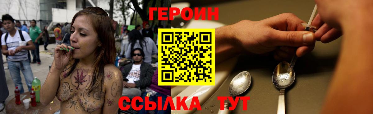 Героин афганец  ГЕРОИН  Шадринск  Вход с VPN 