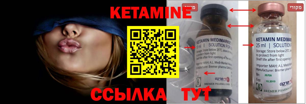 КЕТАМИН VHQ  Вход с VPN  КЕТАМИН VHQ  Шадринск 
