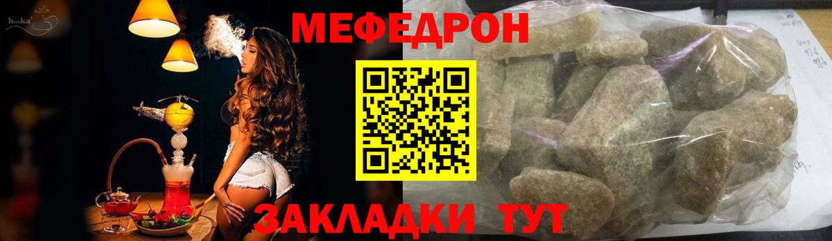 Меф Шадринск