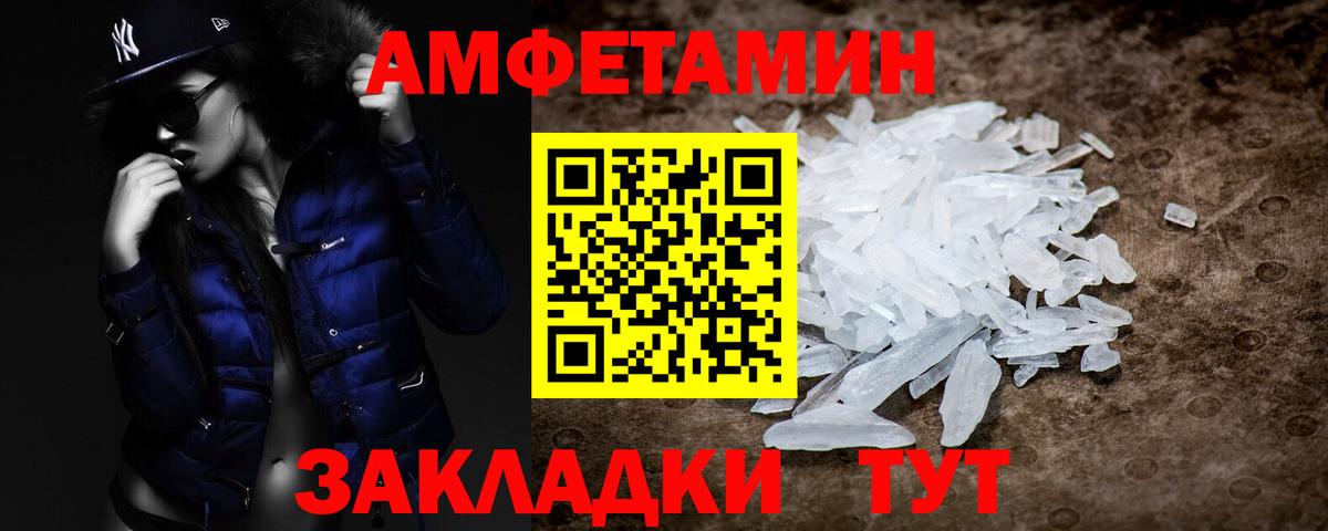 Метамфетамин Декстрометамфетамин 99.9%  Вход с VPN  Метамфетамин Декстрометамфетамин 99.9%  Шадринск 