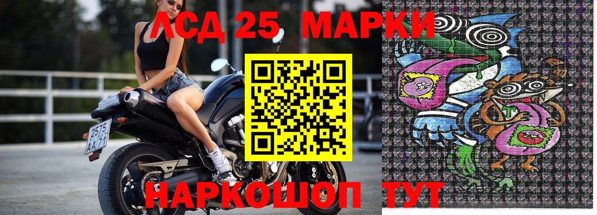 Наркотические марки 1,8мг Шадринск