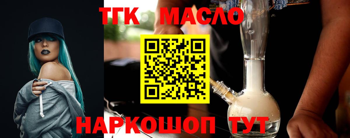 Шадринск  Дистиллят ТГК Wax  Вход с VPN 